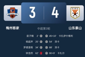 KOK捕鱼-旧将王伟：我大梅州也忒惨了，3-0被逆转的几率得多低啊